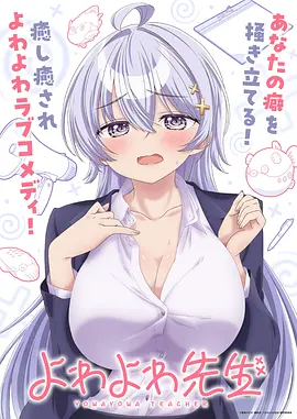 山海拾遗录 国创奇幻番剧海报