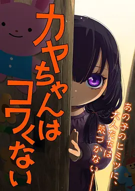 纸鸢与刀 缩略图