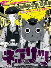 画框之外 都市奇幻漫画封面